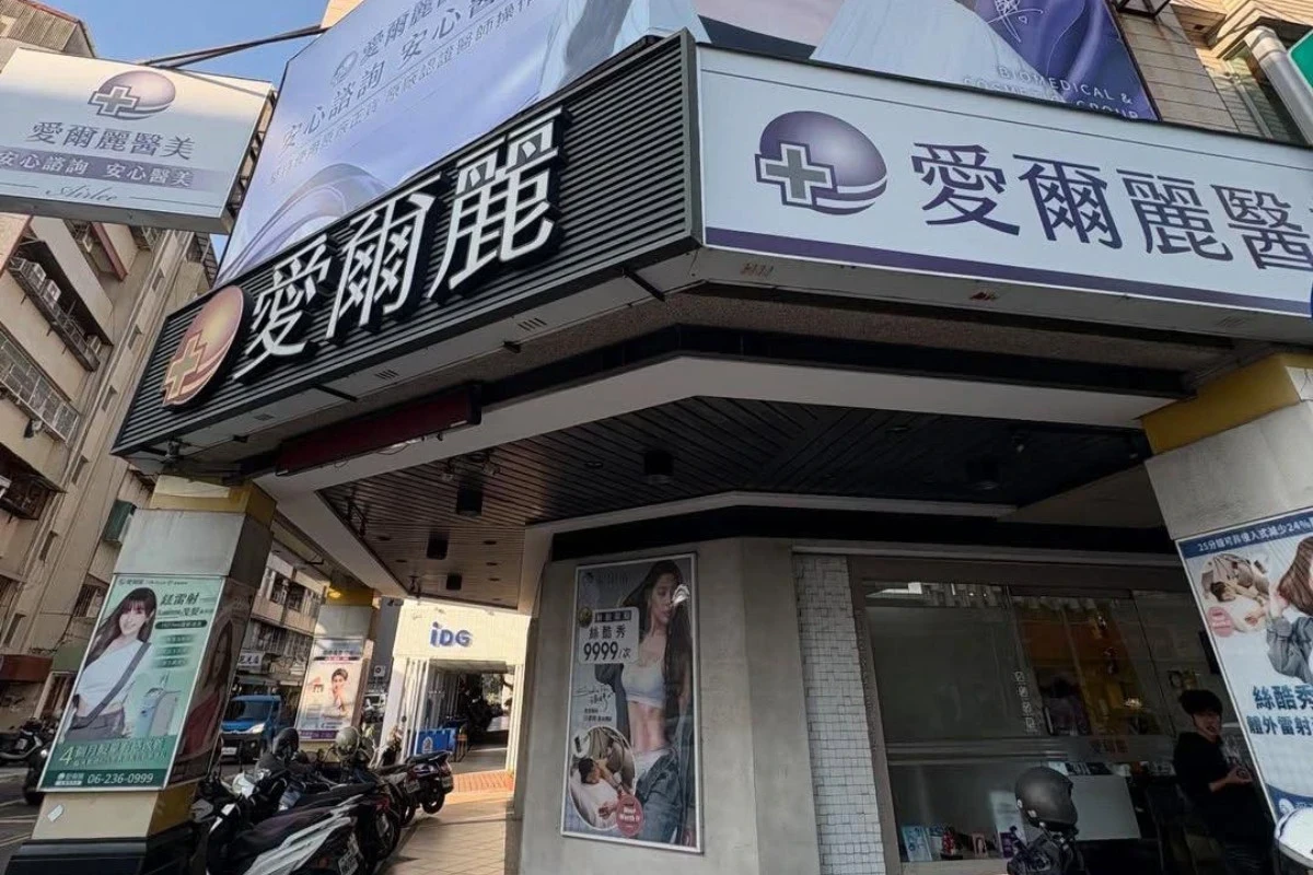 愛爾麗偷拍案簽結引發案外案 業者提告索國賠、高市衛生局回應了
