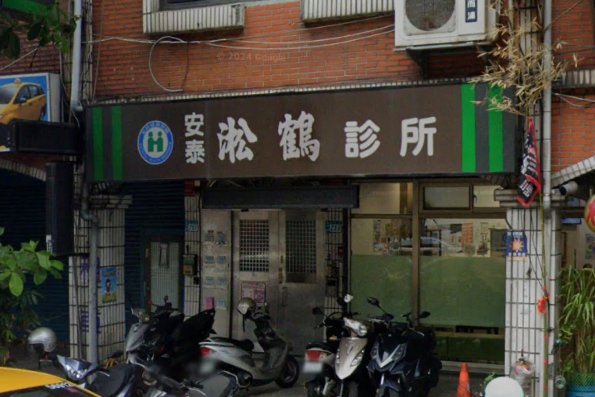 安泰淞鶴診所爆11人染C肝　附近藥師驚曝「早就聽過重複用針」