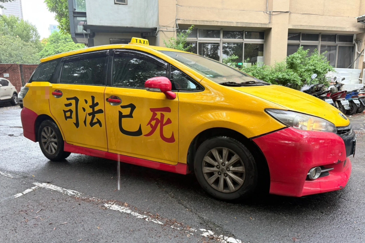 小黃運將貼「司法不公、官逼民反」　開車衝撞北檢大門
