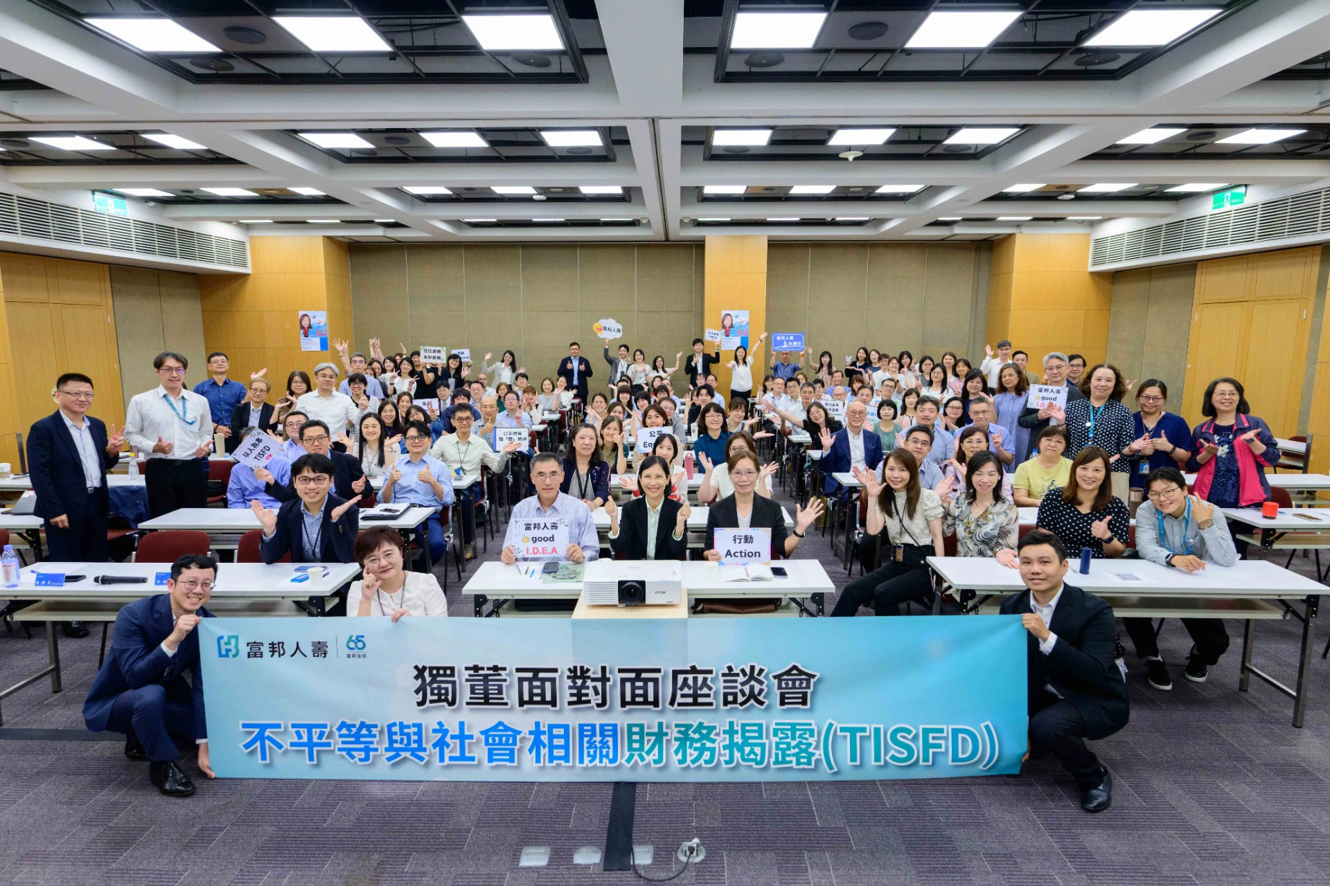 高齡化、不平等成企業新風險　富邦人壽從TISFD強化公平待客