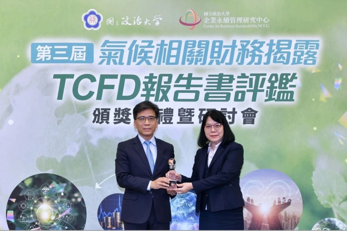 深耕氣候治理　臺灣企銀第三度蟬聯政大TCFD評鑑績優銀行