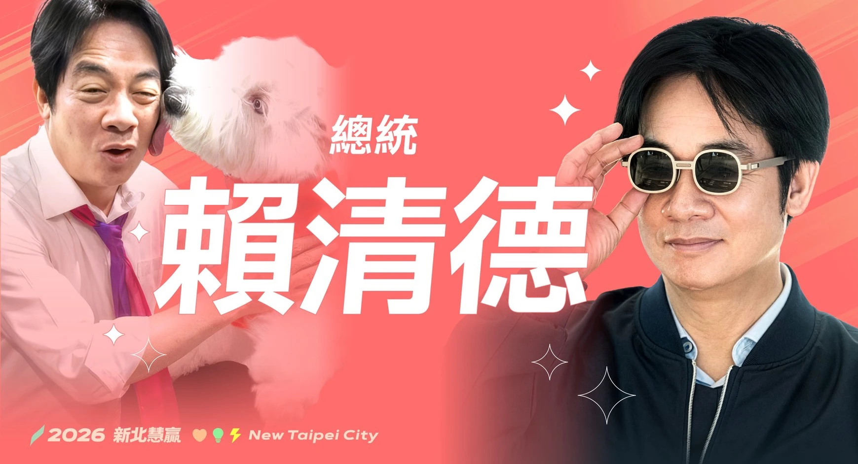 蘇巧慧今天在板橋舉行競選總部成立大會,現場還用巨大電子看板呈現賴清德迷因。(蘇巧慧競辦提供)