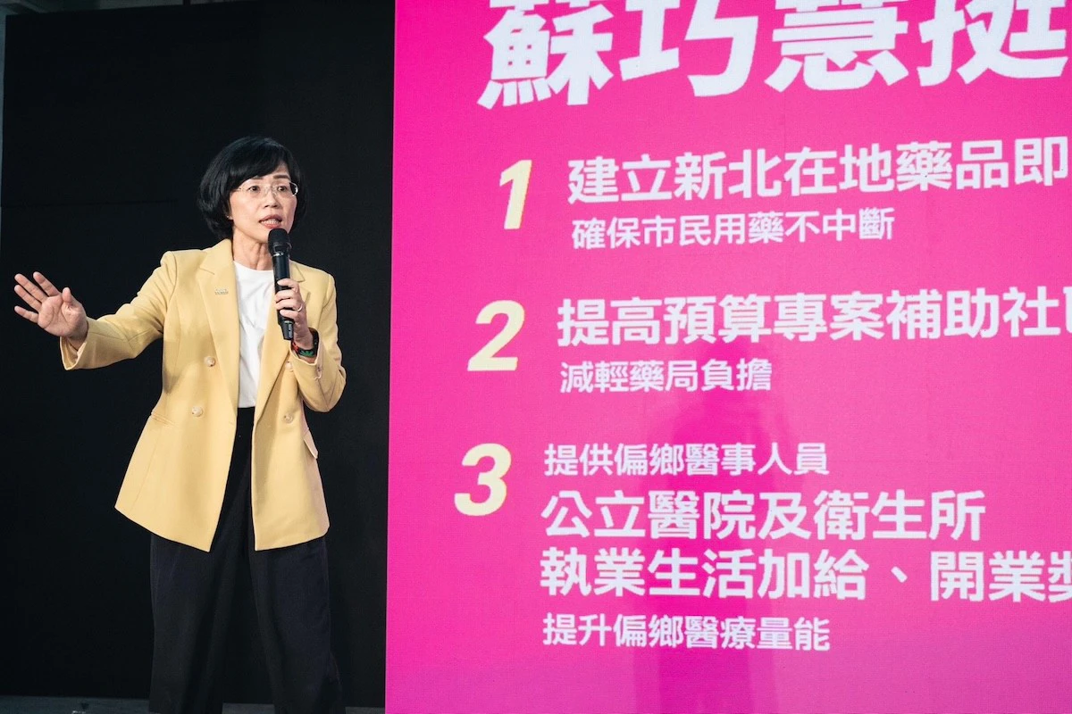 新北四大藥業齊相挺　蘇巧慧拋三大藥業政見