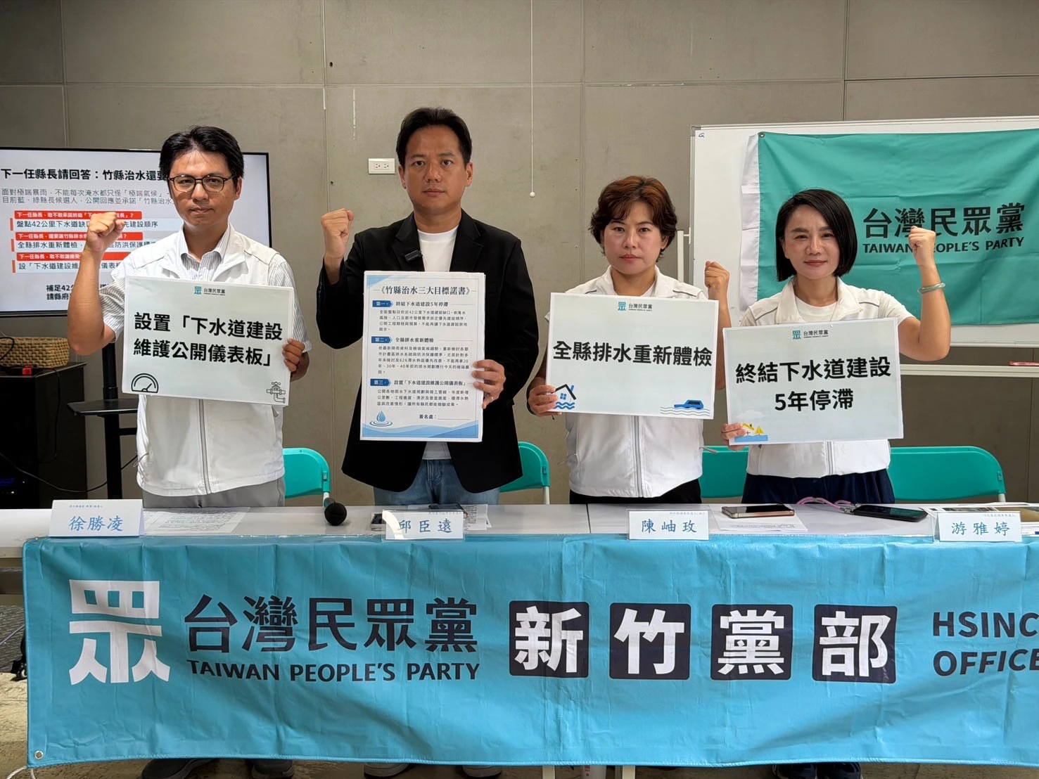 藍白對決第一槍？邱臣遠轟竹縣府治水空轉5年：42公里缺口何時補