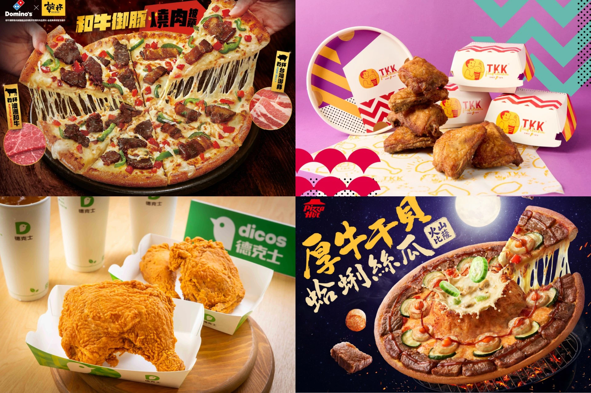 【9月速食優惠】炸雞、披薩買一送一!麥當勞、肯德基、三商炸雞、摩斯漢堡等 11 家速食優惠懶人包