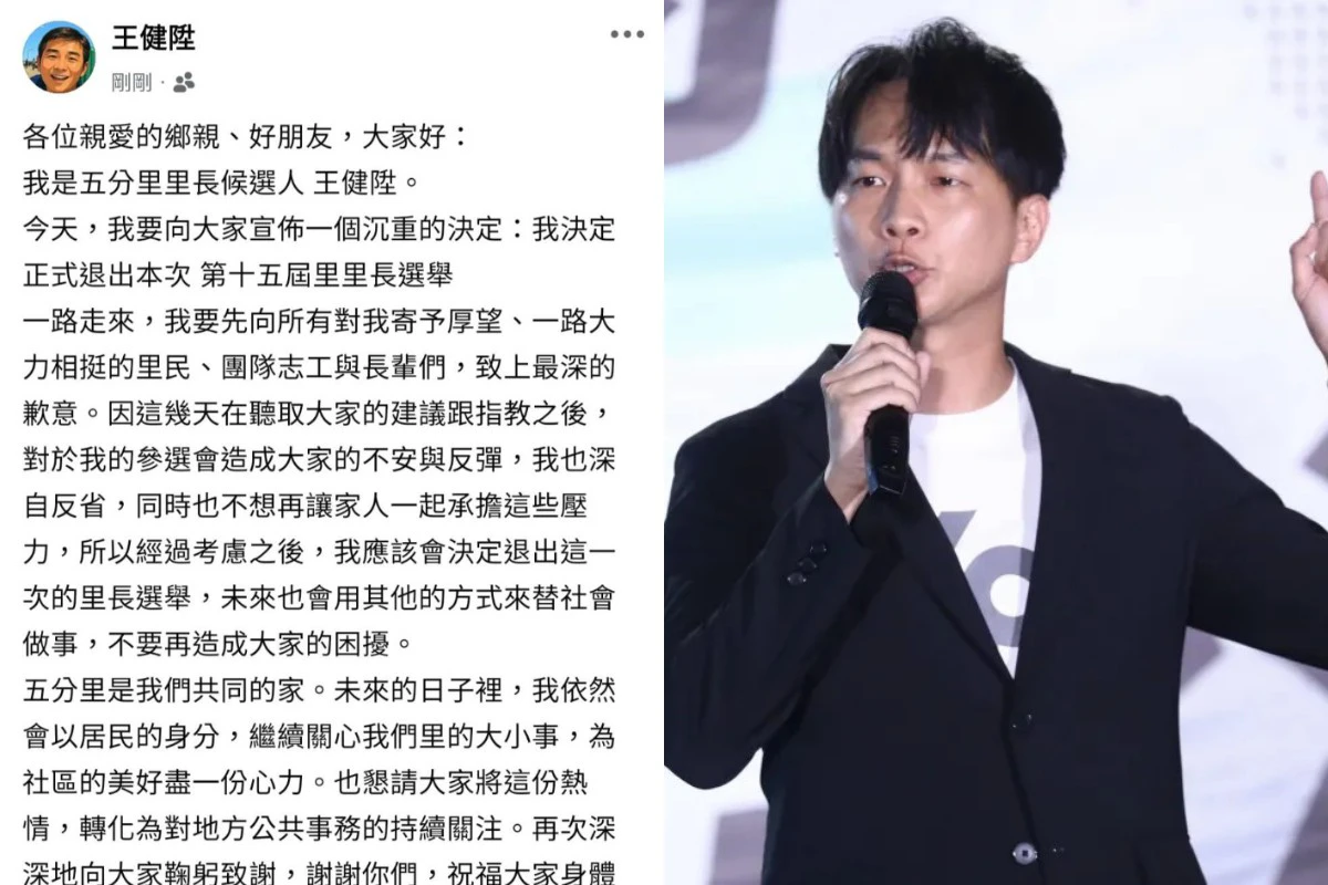 未遂性侵前科王健陞宣布退選五分里長　前老闆陳宥丞列4點回應