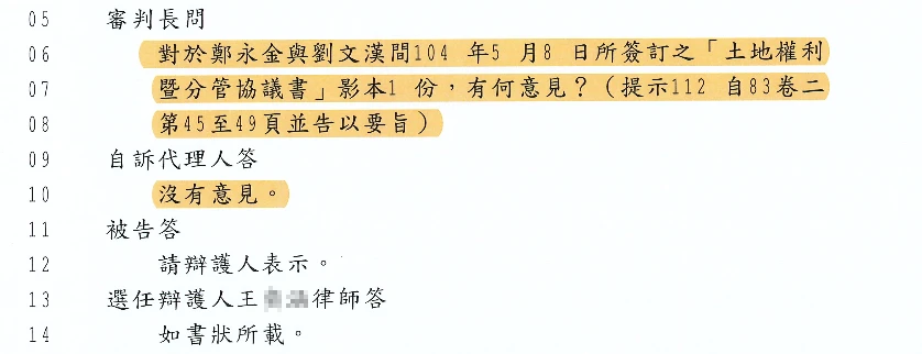 （讀者提供）