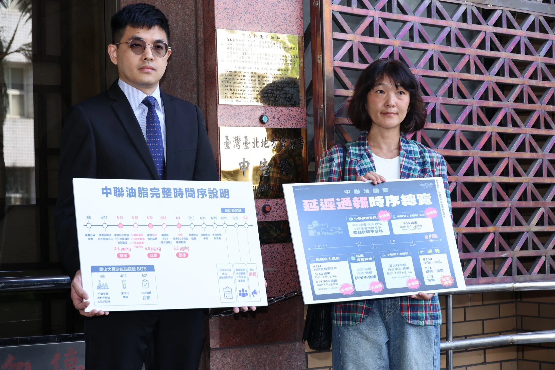 毒油案中聯「三大股東」反目　泰山今開告昔日盟友並求償10億