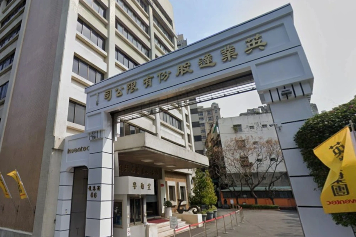 英業達