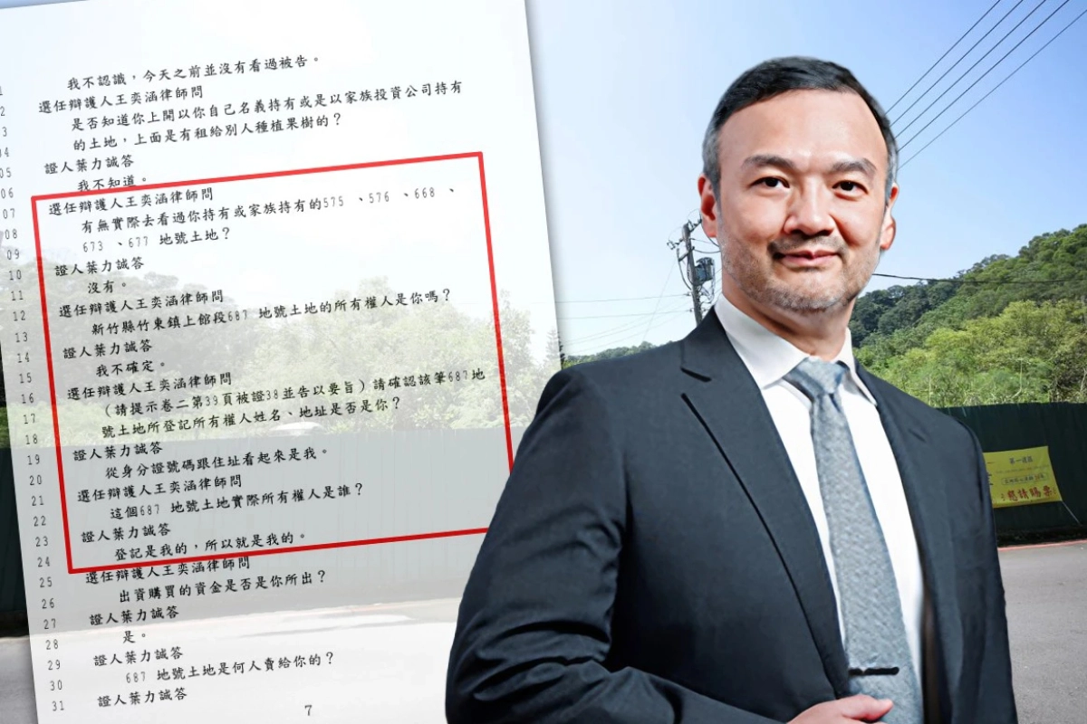 【內幕】葉力誠出庭坦承收購鄭朝方家族土地 代書證詞點破葉國一角色