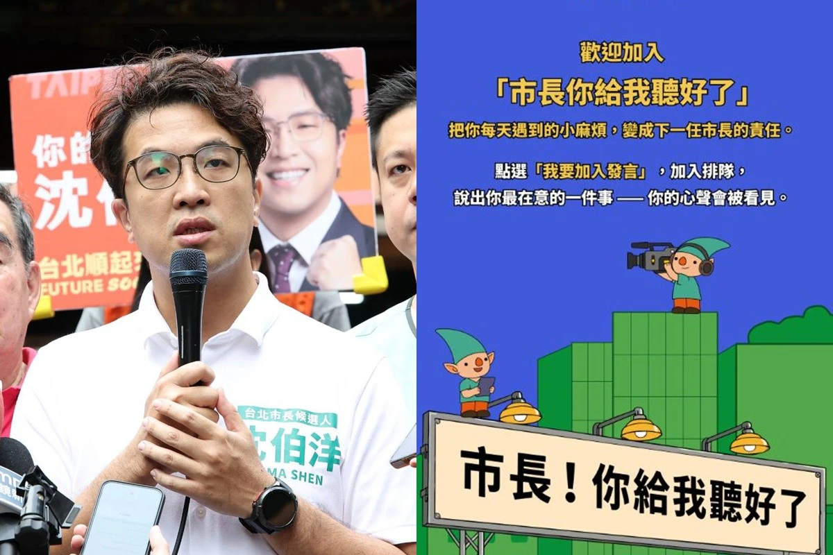 沈伯洋「市長聽好了」平台1天留言破萬　鼠患議題熱、大安區最多問題