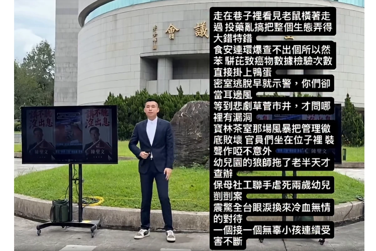 陳聖文首支競選MV亮相　台北市議會前快閃曝光《講不聽 沒出息》