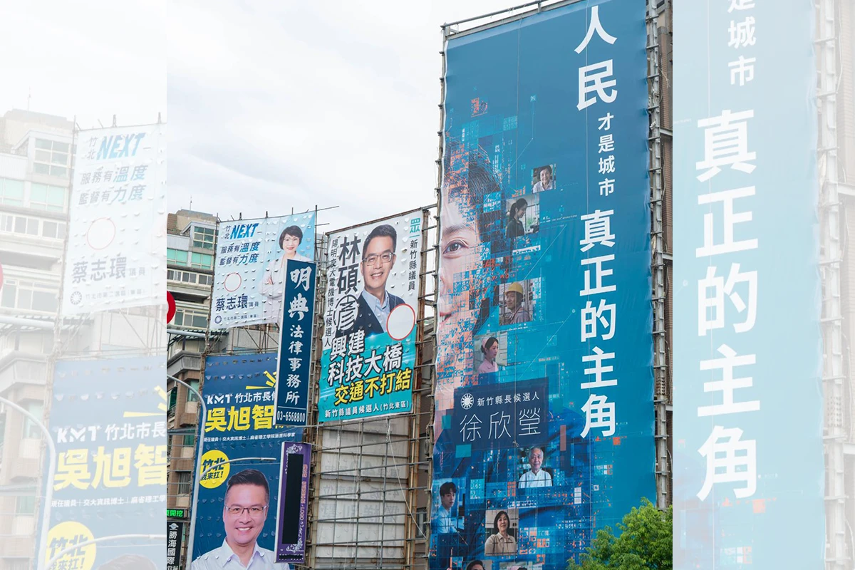 徐欣瑩新看板走拼貼風　象徵「人民才是城市的主角」
