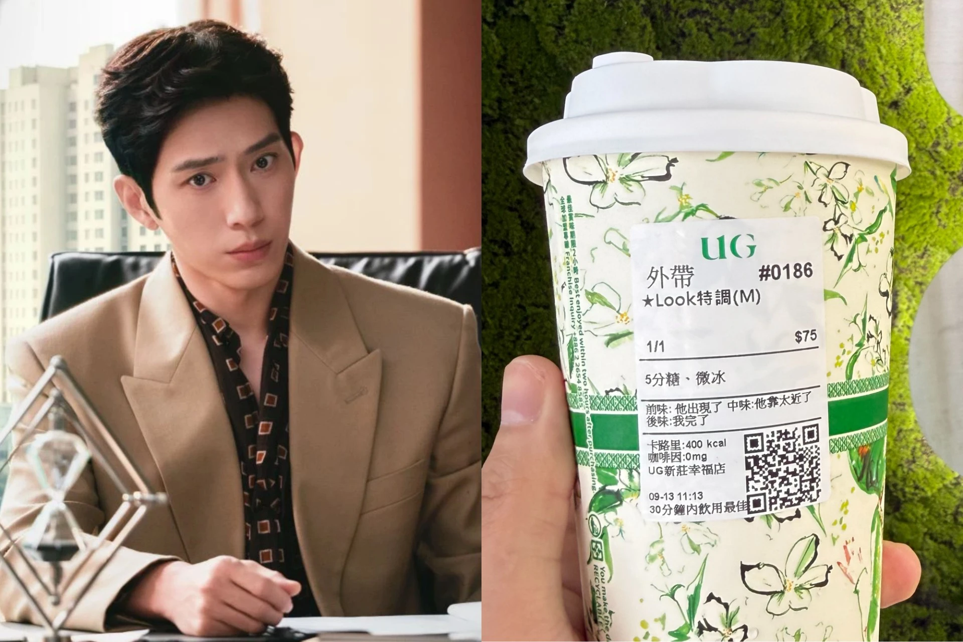 《早春晴朗》井柏然同款「桂花牛奶」threads 上爆紅!手搖飲 UG 隱藏版「Luke 特調」這樣點