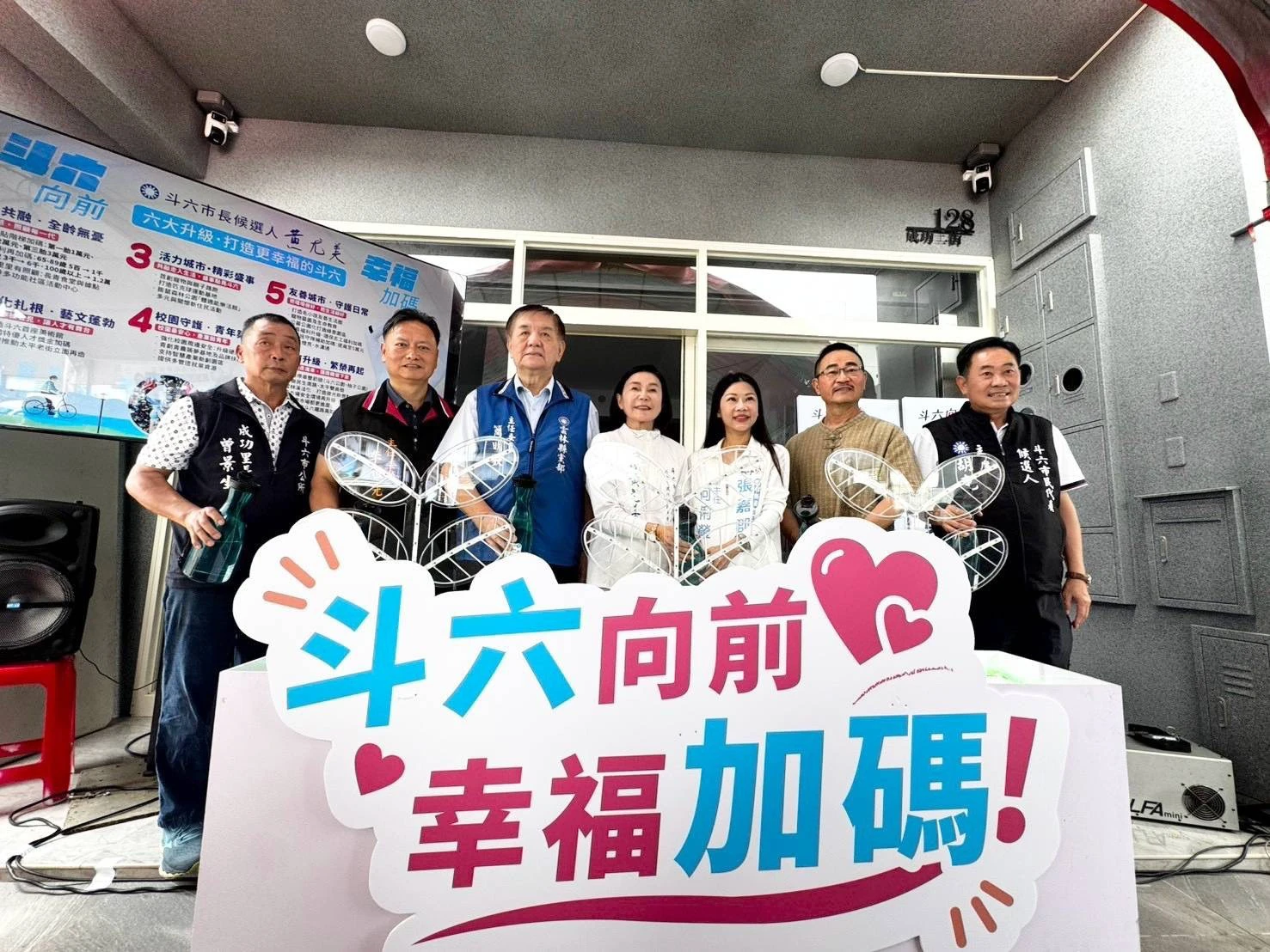 斗六向前、幸福加碼！國民黨黃尤美推六大市政升級：說到做到、打造有溫度城市