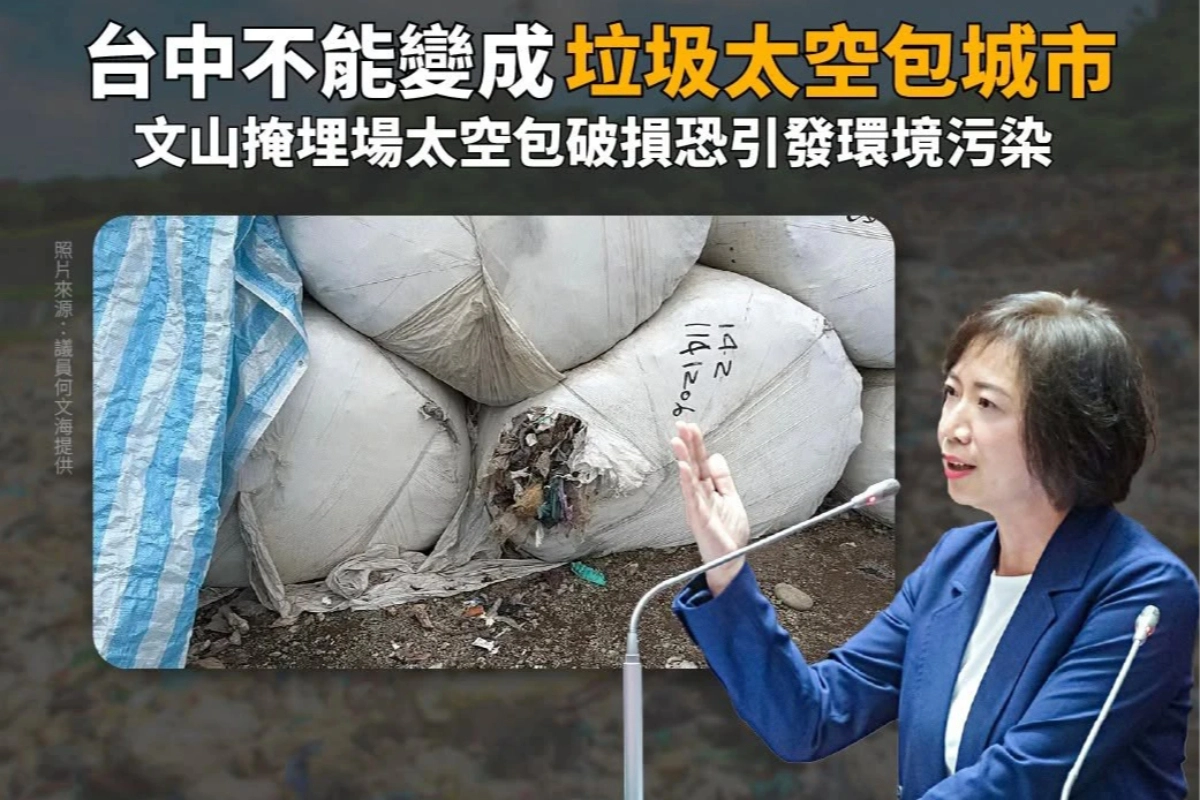 （取自何欣純臉書）