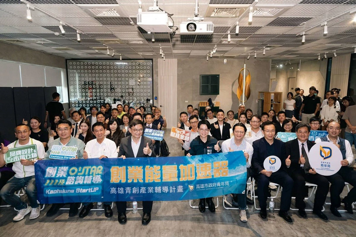 不只給補助！高雄啟動「創業能量加速器」資金、輔導雙軌助青年闖市場
