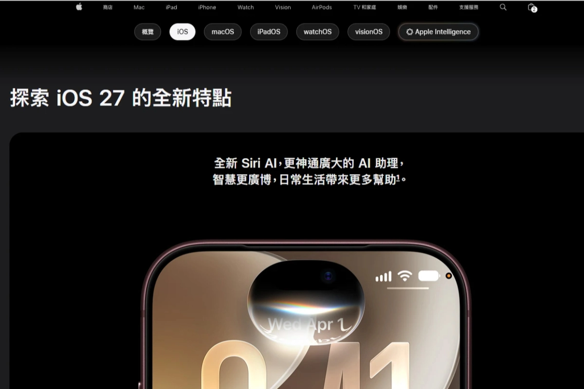 iOS 27重磅更新！鬧鐘音量終於能獨立調　果粉「睡過頭」有救了