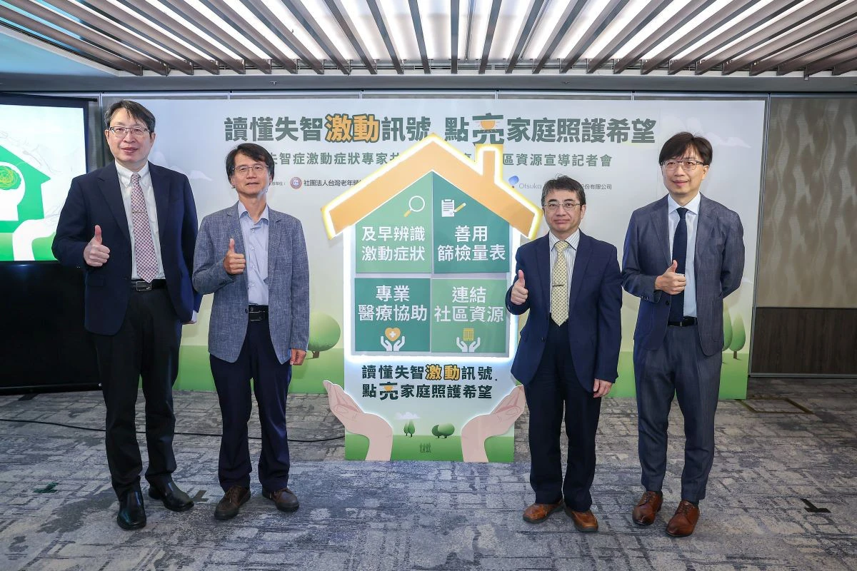 失智人口突破35萬　精神、神經雙專科提十大共識強化照護