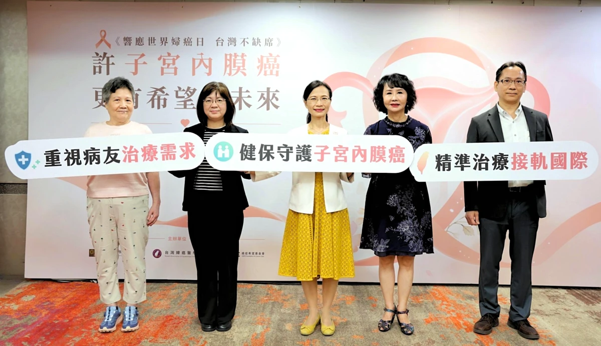 子宮內膜癌15年死亡率激增83.3%　破解三大迷思掌握治療先機