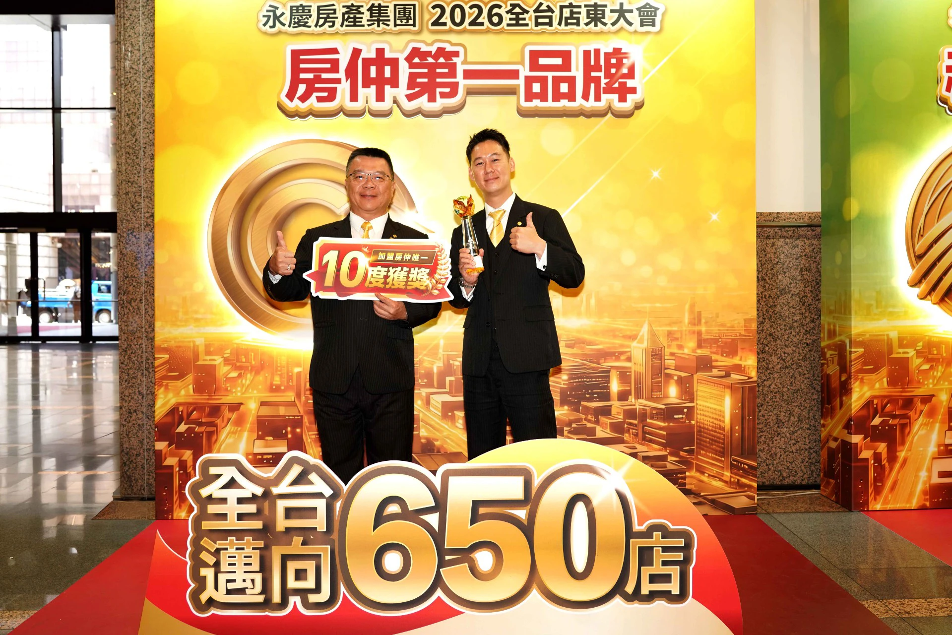 迎戰房產詐騙！永慶房仲化身守護者　誠實服務獲「臺灣服務業大評鑑」肯定