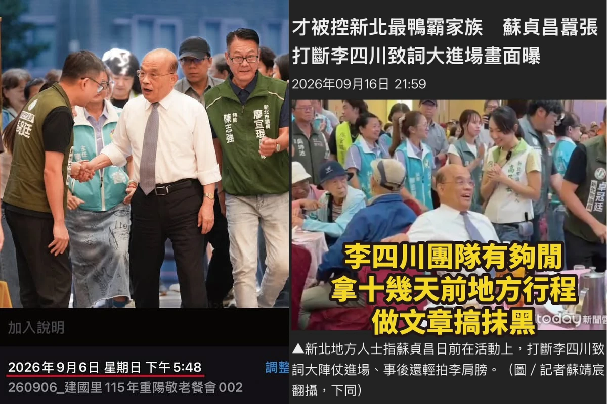蘇貞昌遭指進場干擾李四川致詞　卓冠廷秀行程通知反駁