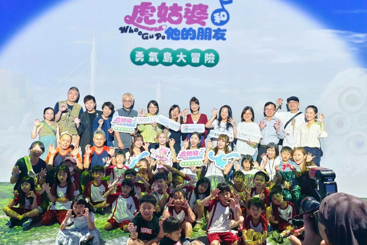 《虎姑婆》登陸高雄　勇氣島開玩5大科技展區、親子探索城市尋寶