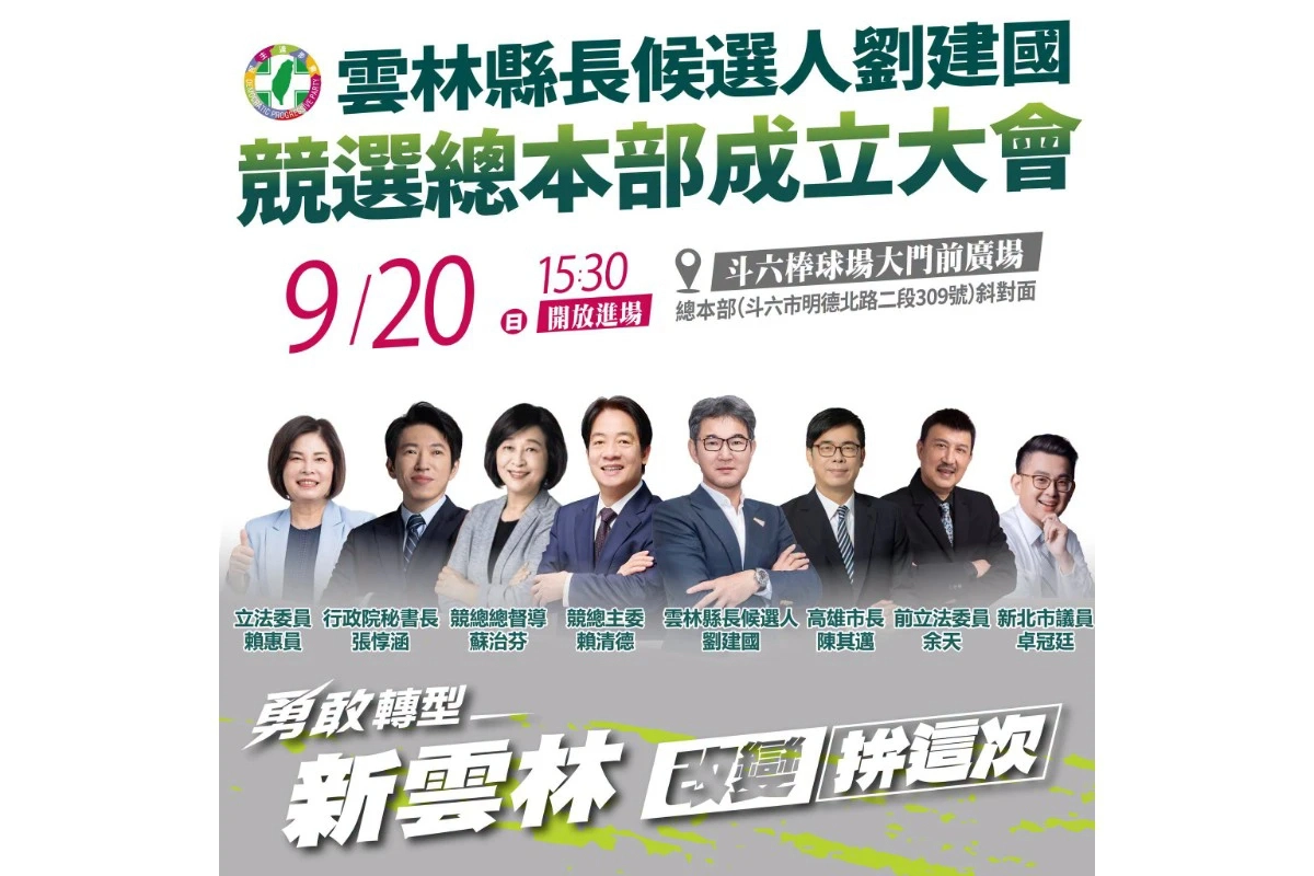 （取自劉建國臉書）