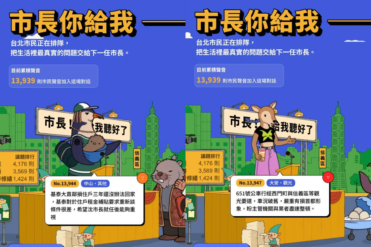 沈伯洋推出的LINE@「市長你給我聽好」湧入上萬人註冊,也有超過4千則意見。(取自臉書)