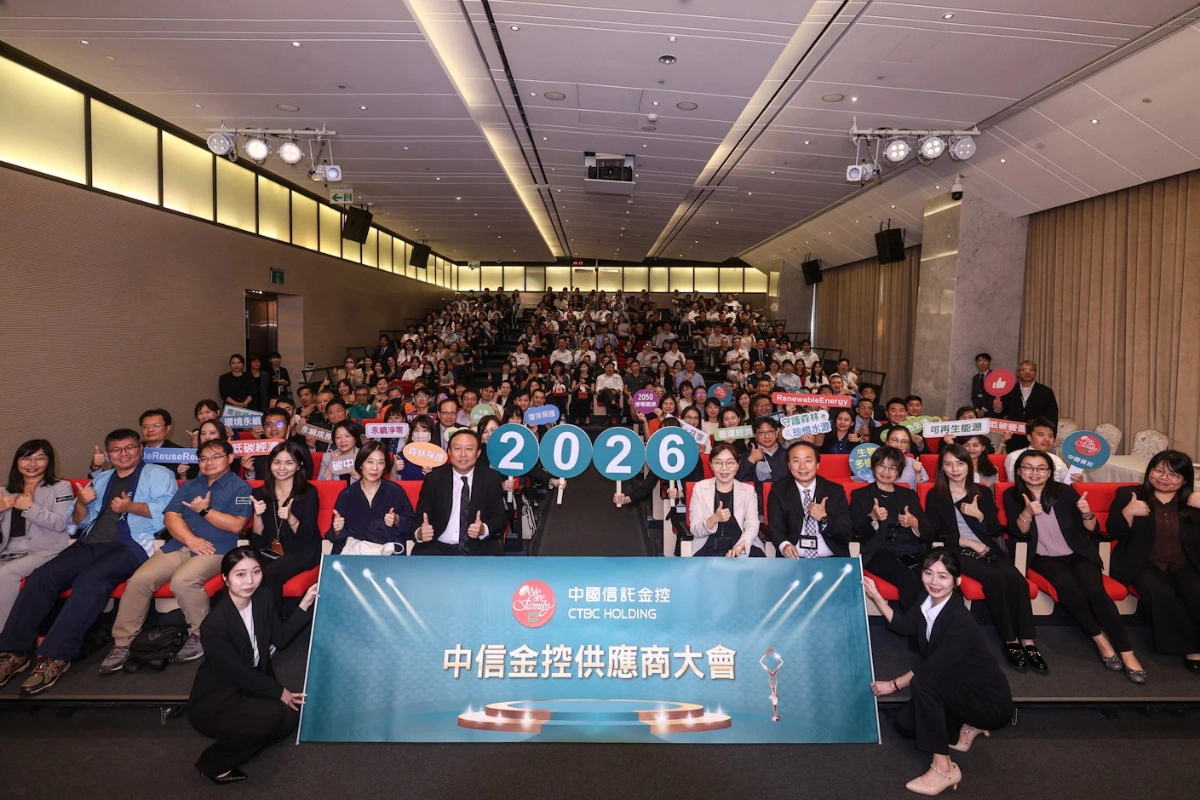 中信金控供應商大會號召225家企業力挺ESG　打造永續影響力