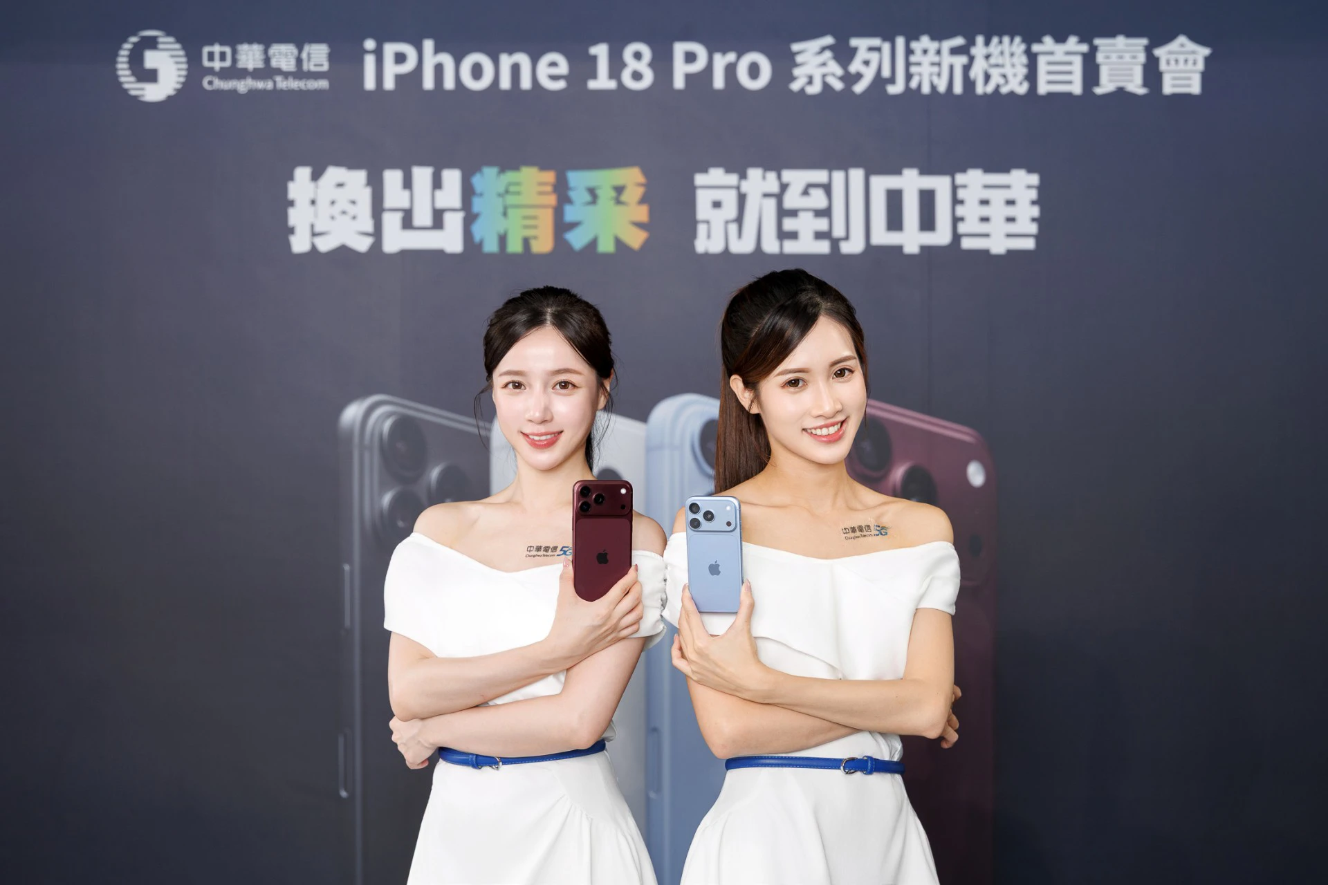 中華電信iPhone 18 Pro系列首賣活動邀請全台果粉線上登記享優惠,總計宣布達近200萬元加碼優惠。