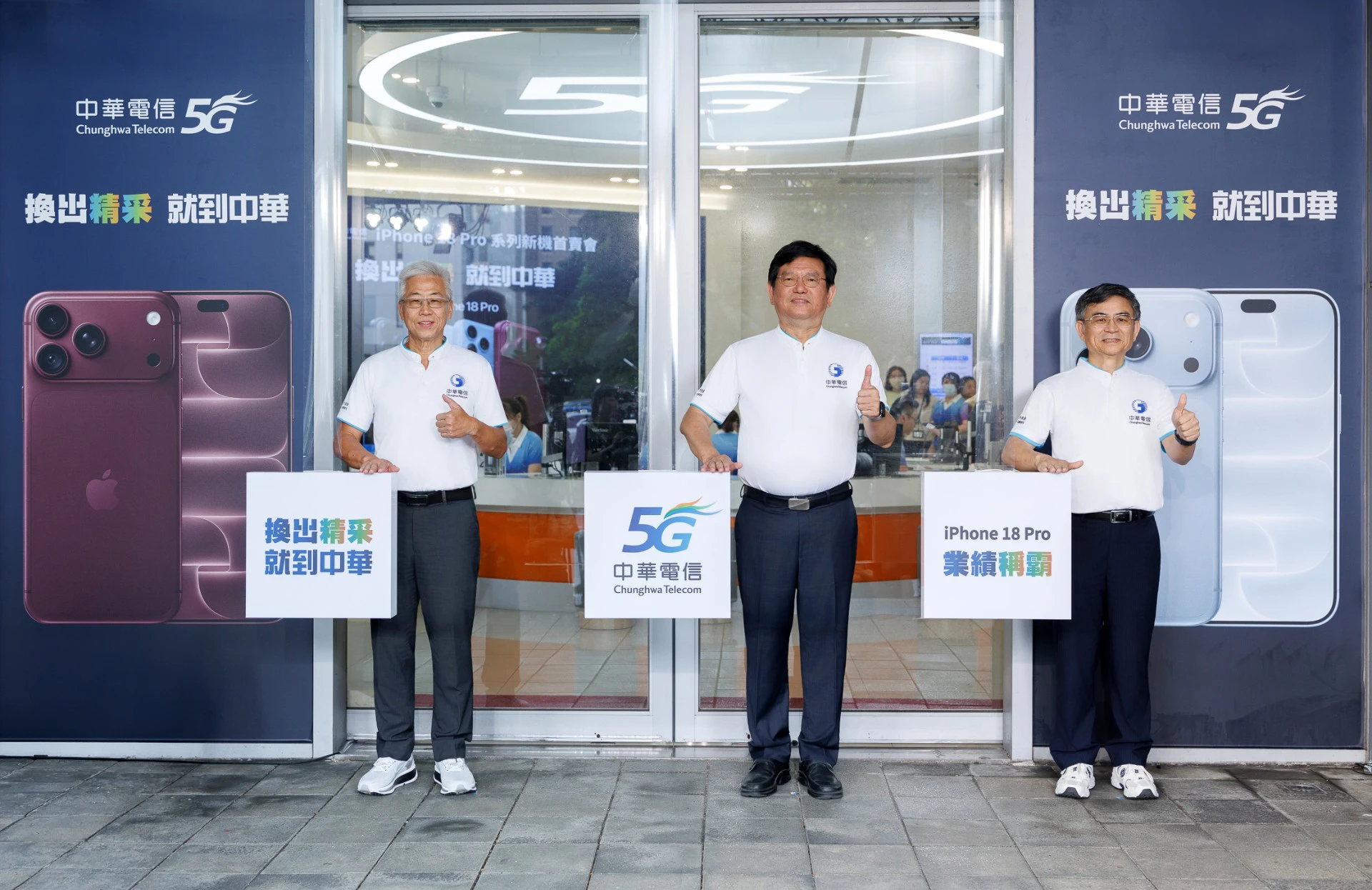 中華電信今開賣iPhone 18 Pro系列新機,總經理林榮賜(中)、業務執行副總林文智(右)及個人家庭分公司總經理胡學海(左)於台北東區服務中心首賣會現場,迎接果粉進入門市。
