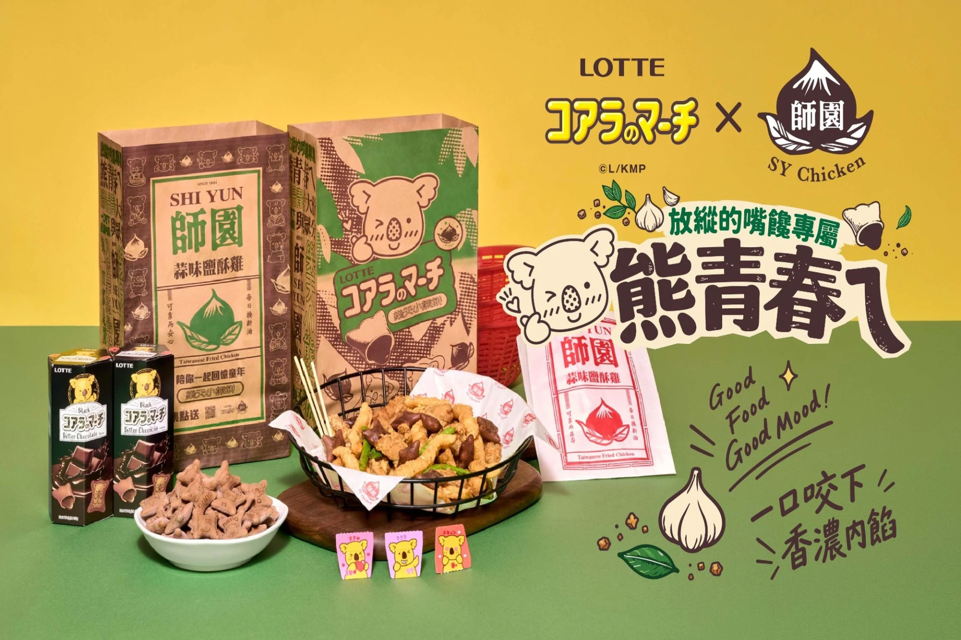 鹽酥雞配小熊餅乾?師園推 39 元隱藏吃法 炸百頁一口咬竟像「巧克力麻糬」