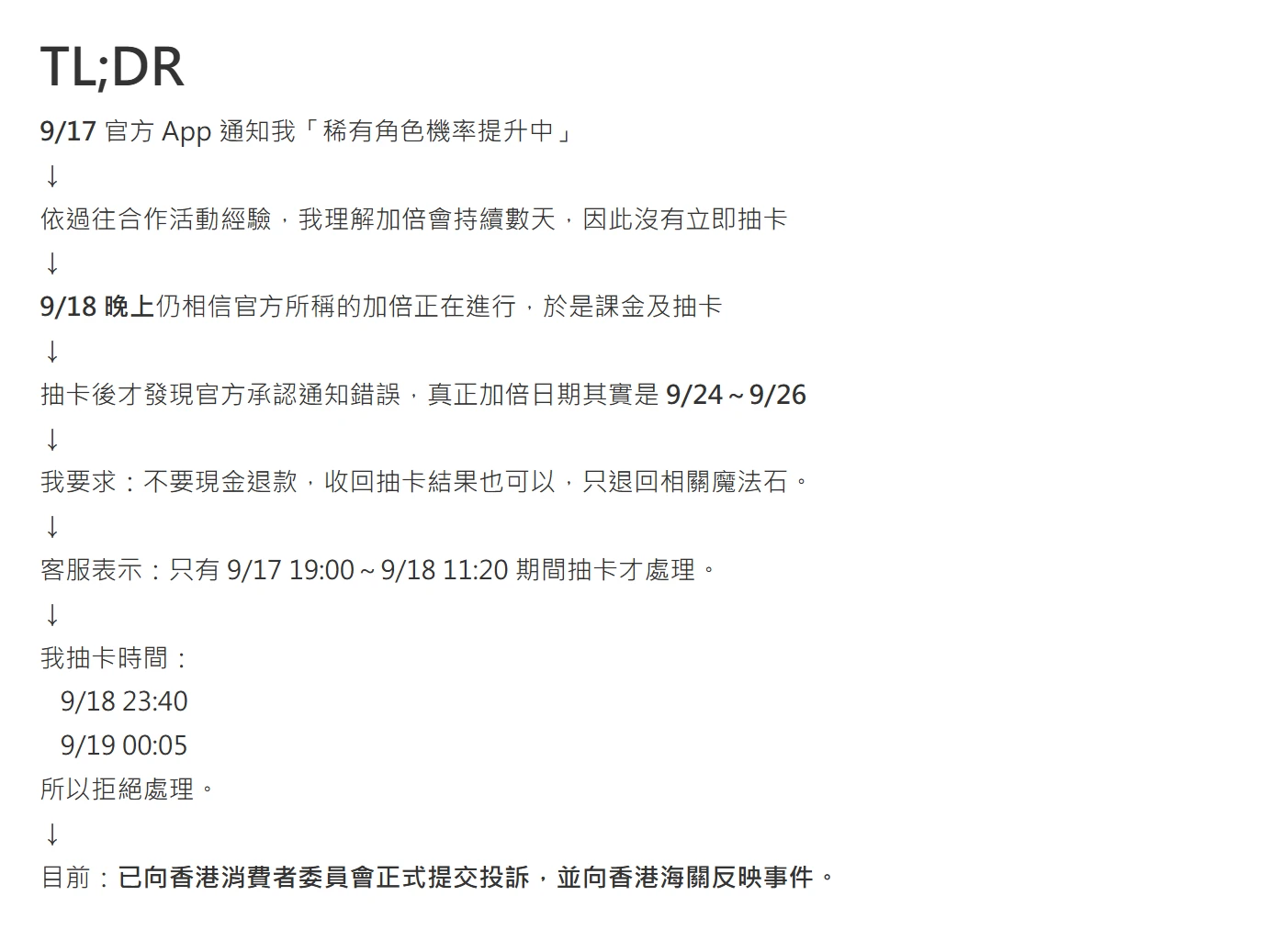 巴哈姆特《神魔之塔》哈啦板討論串截圖