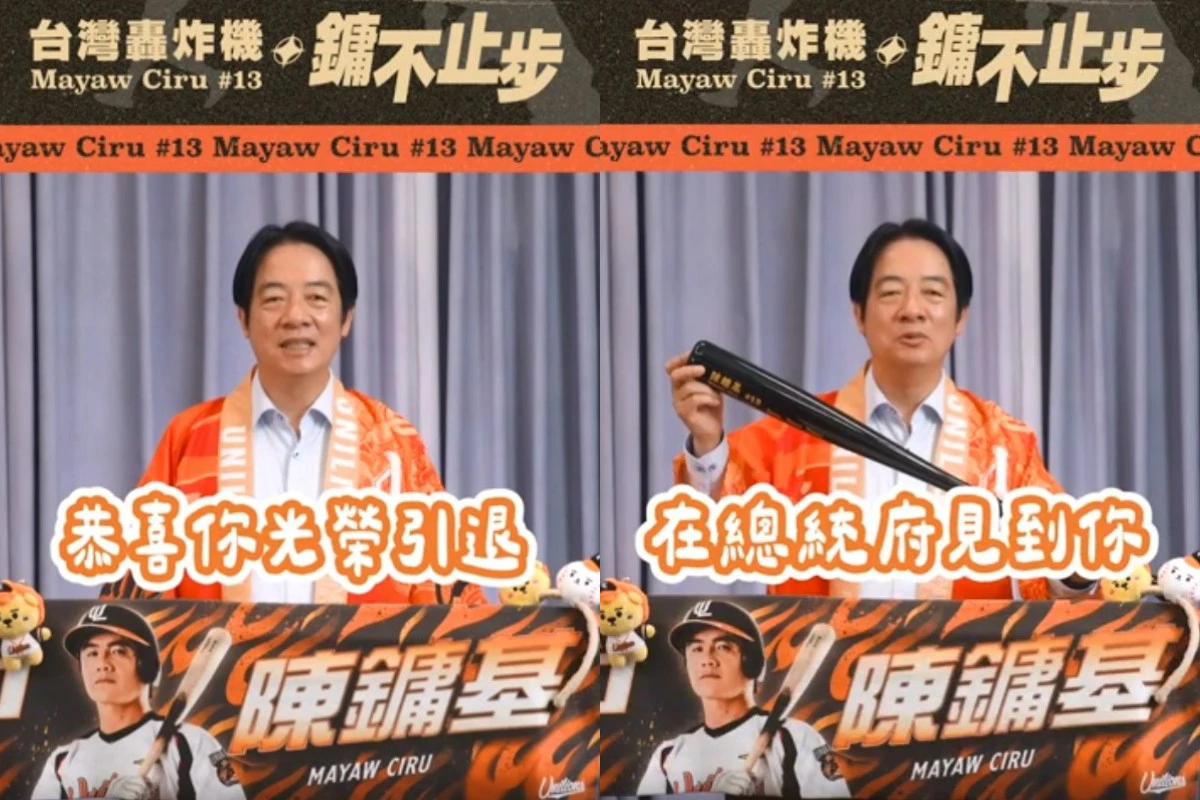 統一獅球員陳鏞基光榮引退 獅迷賴清德喊話:明年總統府見