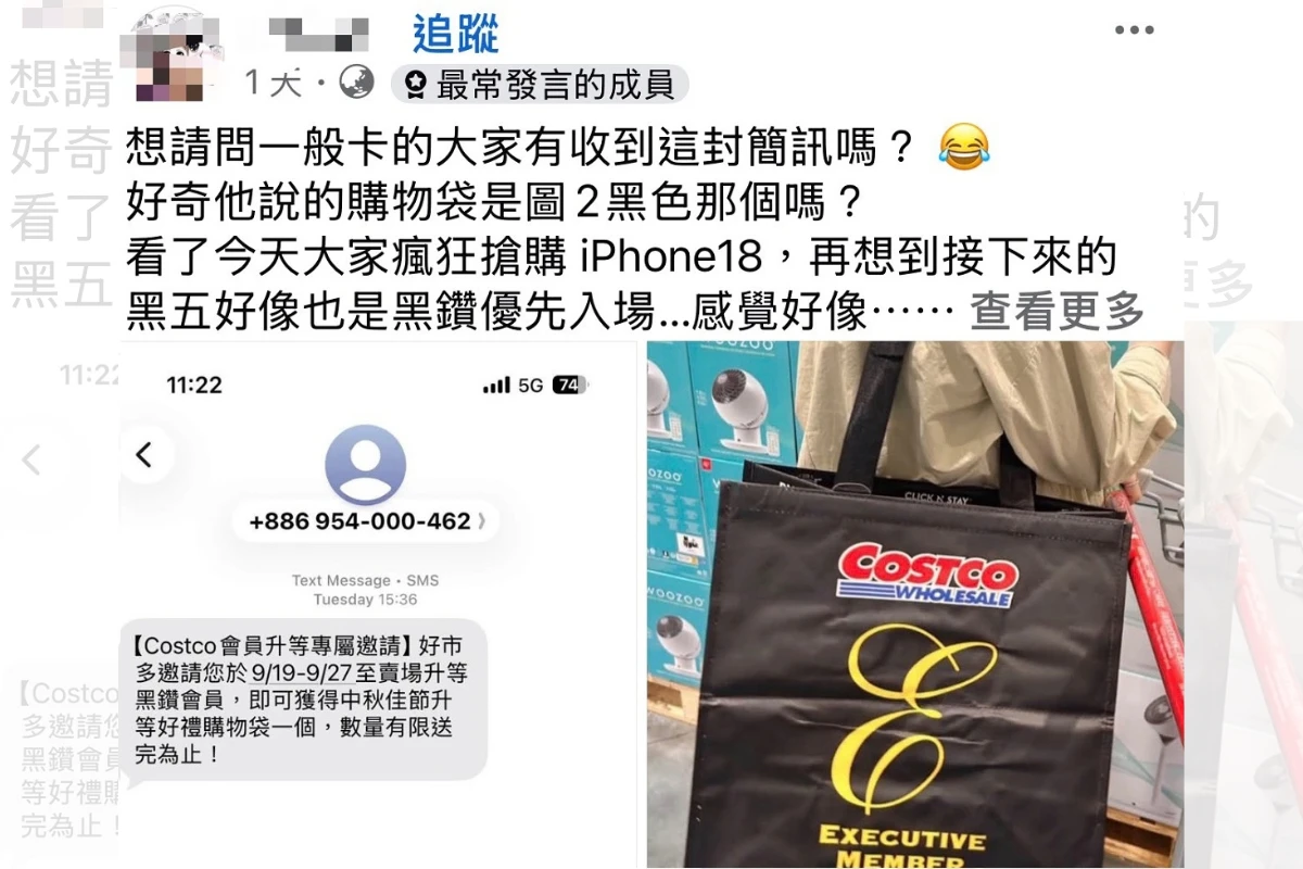 中秋採購倒數　好市多黑鑽升等享好禮