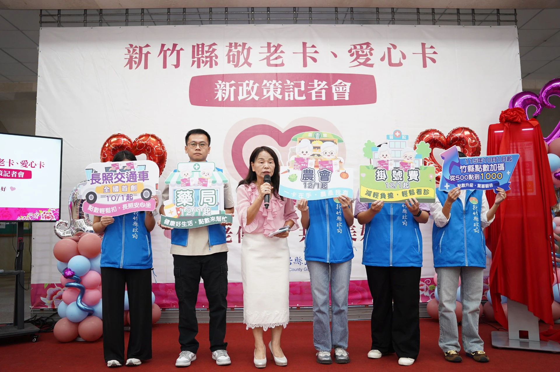 每月500點增至1000點　竹縣府升級敬老、愛心卡再擴4大使用範圍