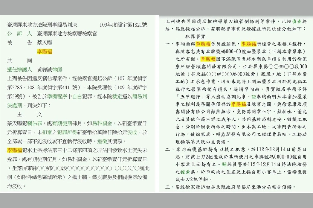 李四川聲稱不知道弟弟在做什麼？四叉貓po判決書提醒：是環保流氓！