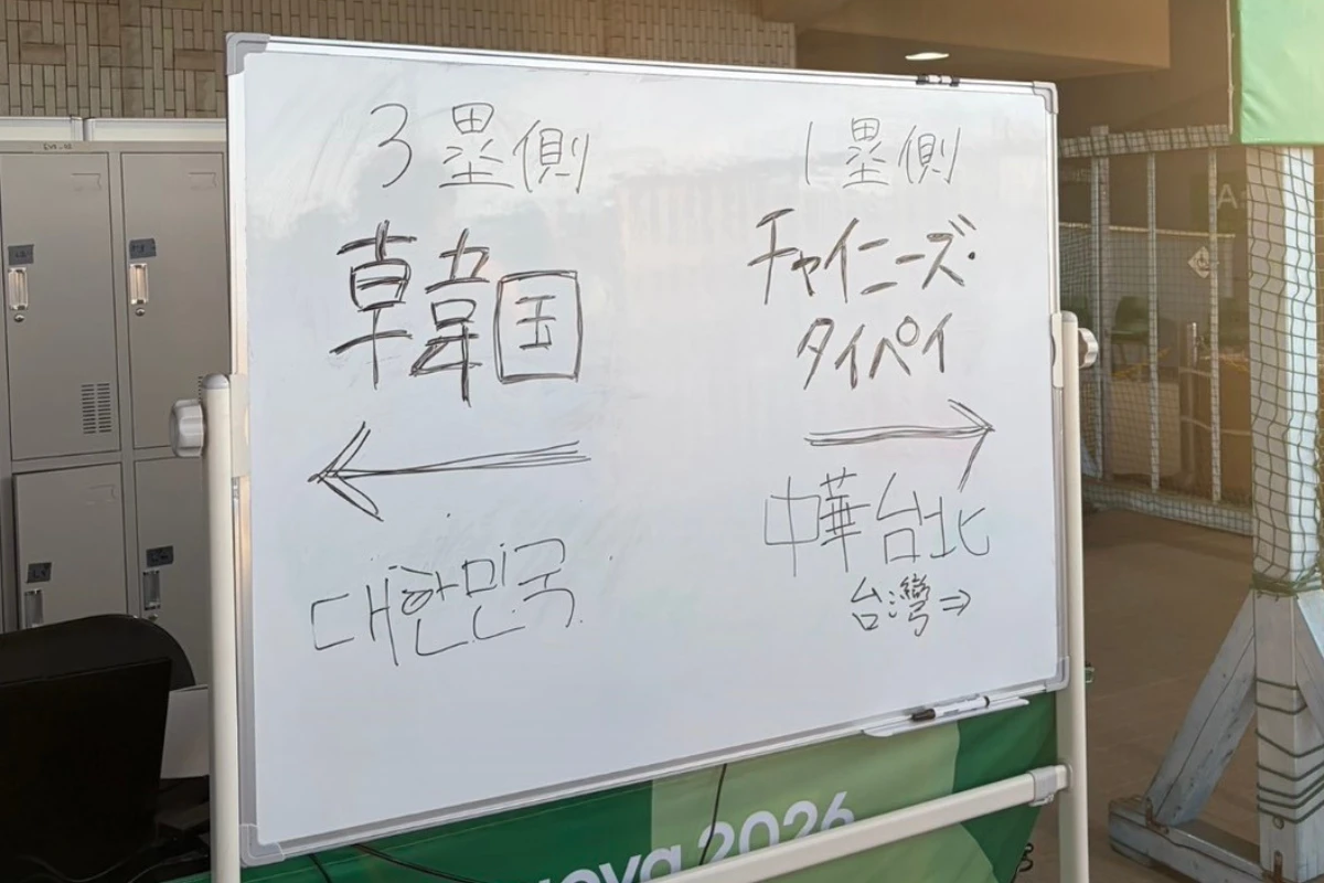 【名古屋亞運】主辦方烏龍連發　帶錯路害棄權、動線靠「手寫白板」被酸不如小學