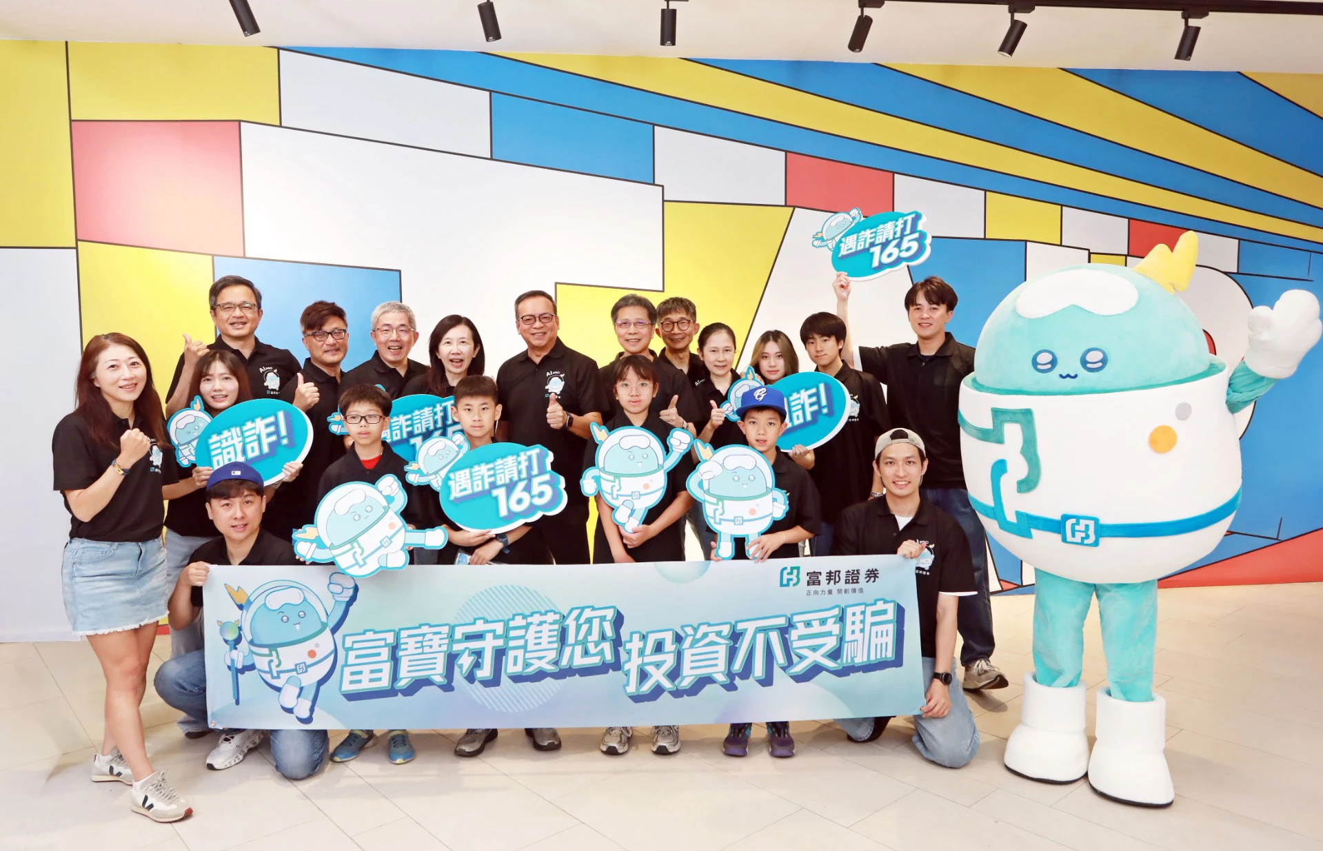 從失智友善到校園反詐　富邦證券聚焦三大對象深化金融回饋