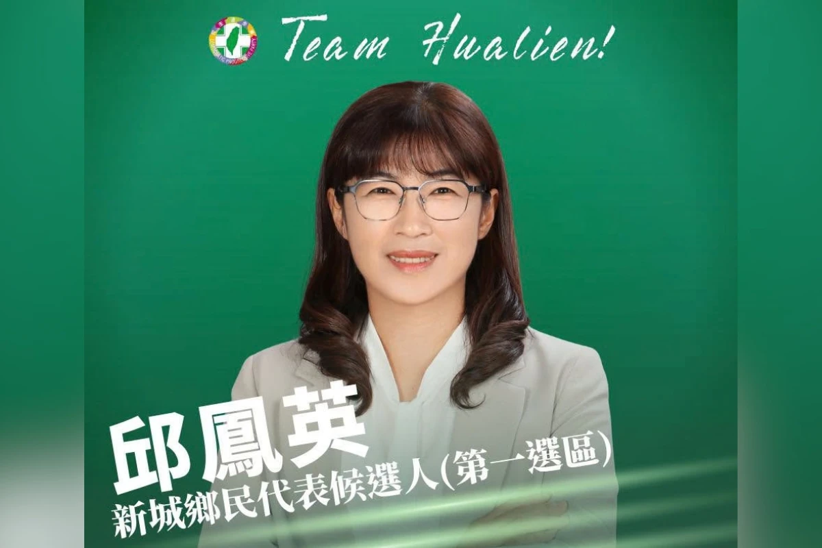 出席中秋晚會突昏迷倒地 民進黨新城鄉代參選人邱鳳英搶救不治