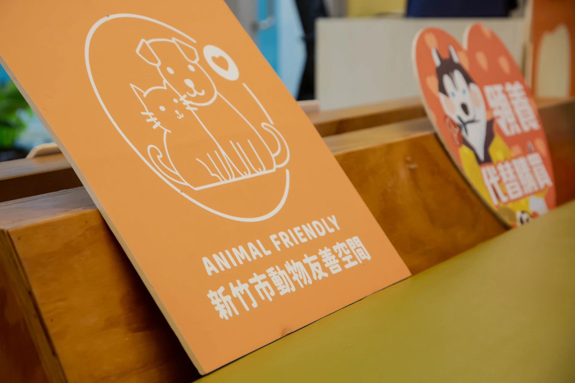 新竹市推動動物友善標章，鼓勵店家提供飼主與毛小孩共同使用的友善環境，目前已有超過100家店家取得標章。（新竹市政府提供）