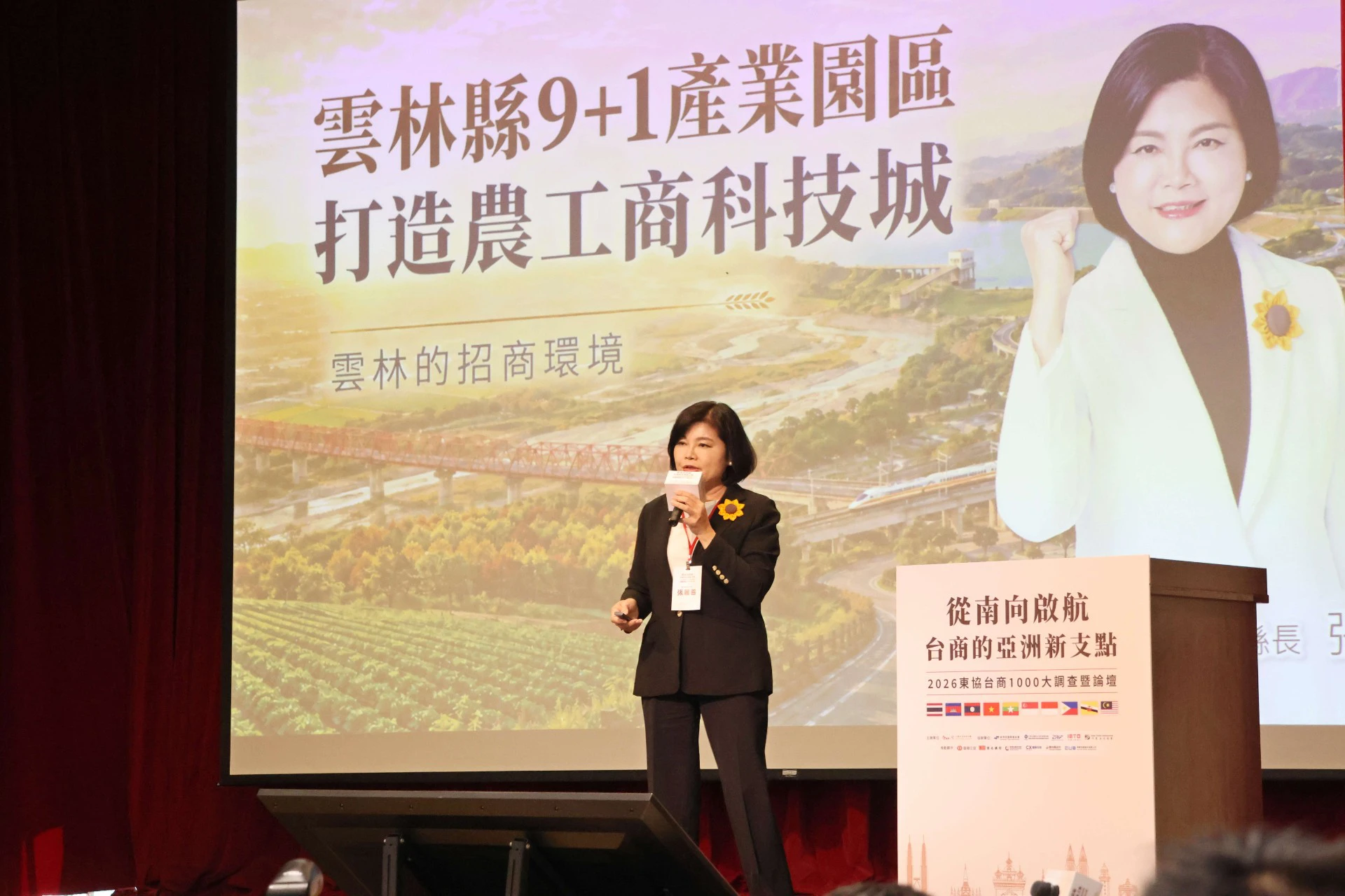 雲林招商破3000億轉型農工商科技城　張麗善再赴東協台商論壇招商