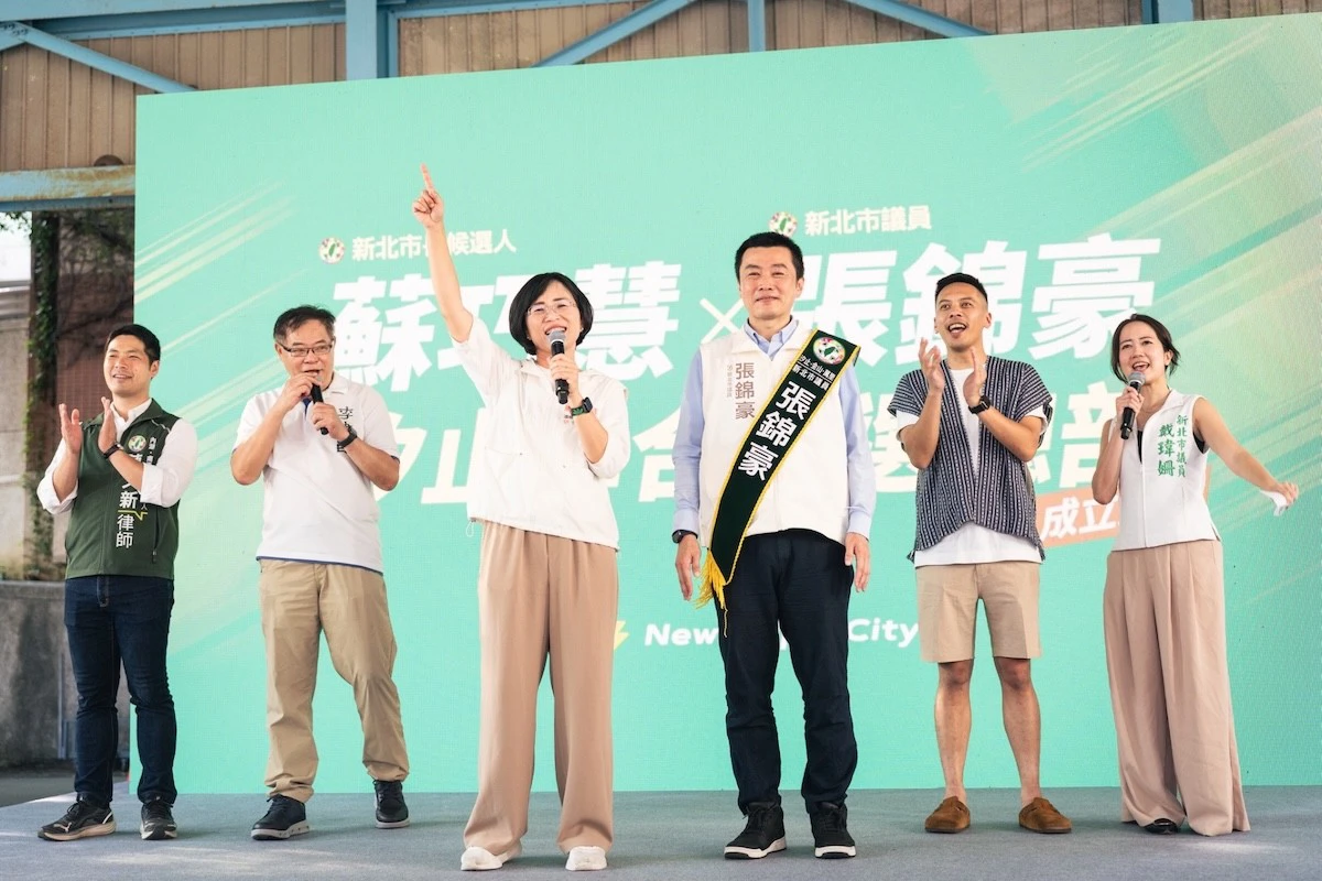 汐止競總成立氣勢旺！蘇巧慧讚張錦豪「馬拉松精神堅持不懈」 攜手推汐止新願景