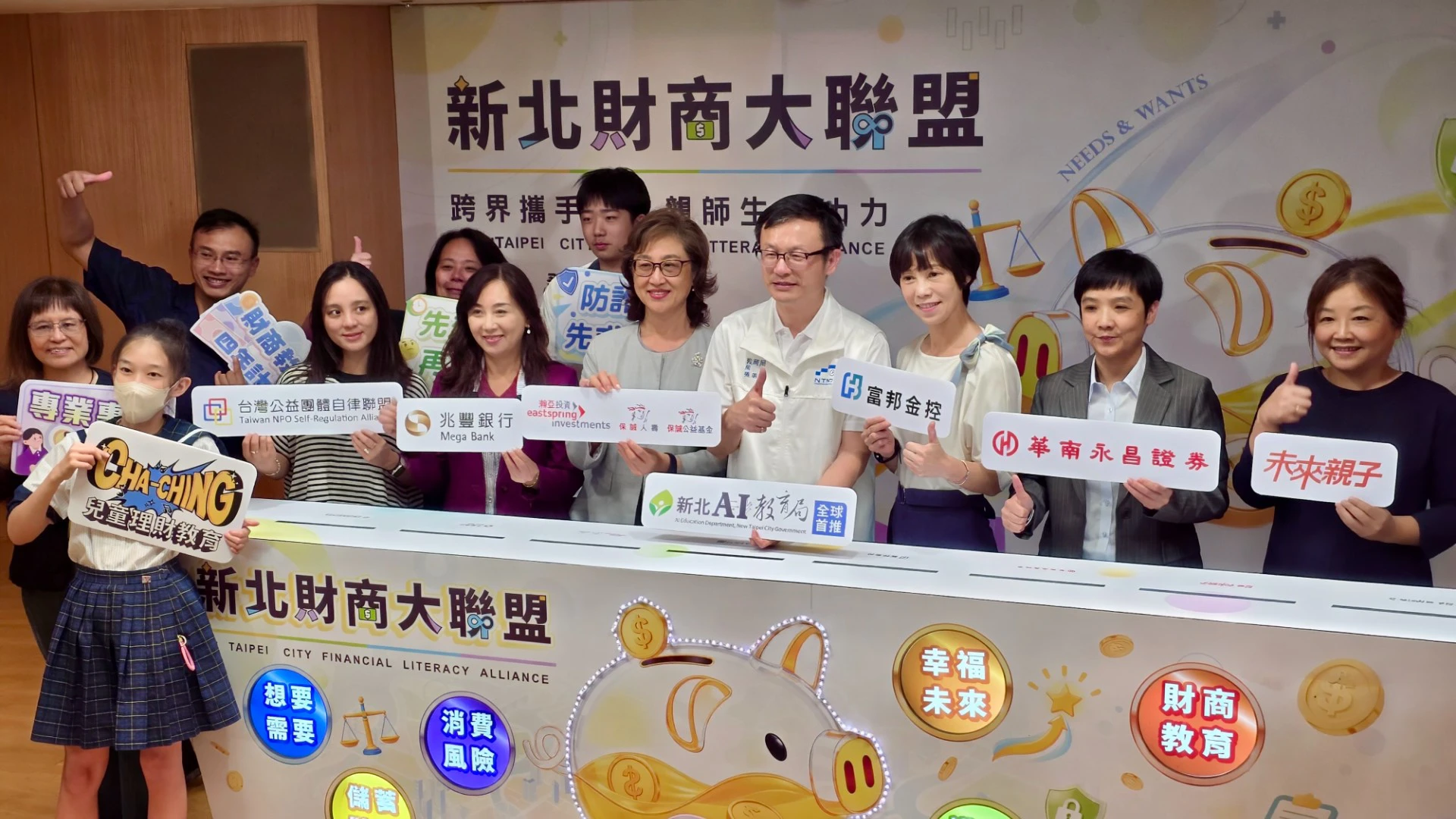 金融教育從校園走進家庭　富邦金控親子共學方案每年估觸及3千家庭