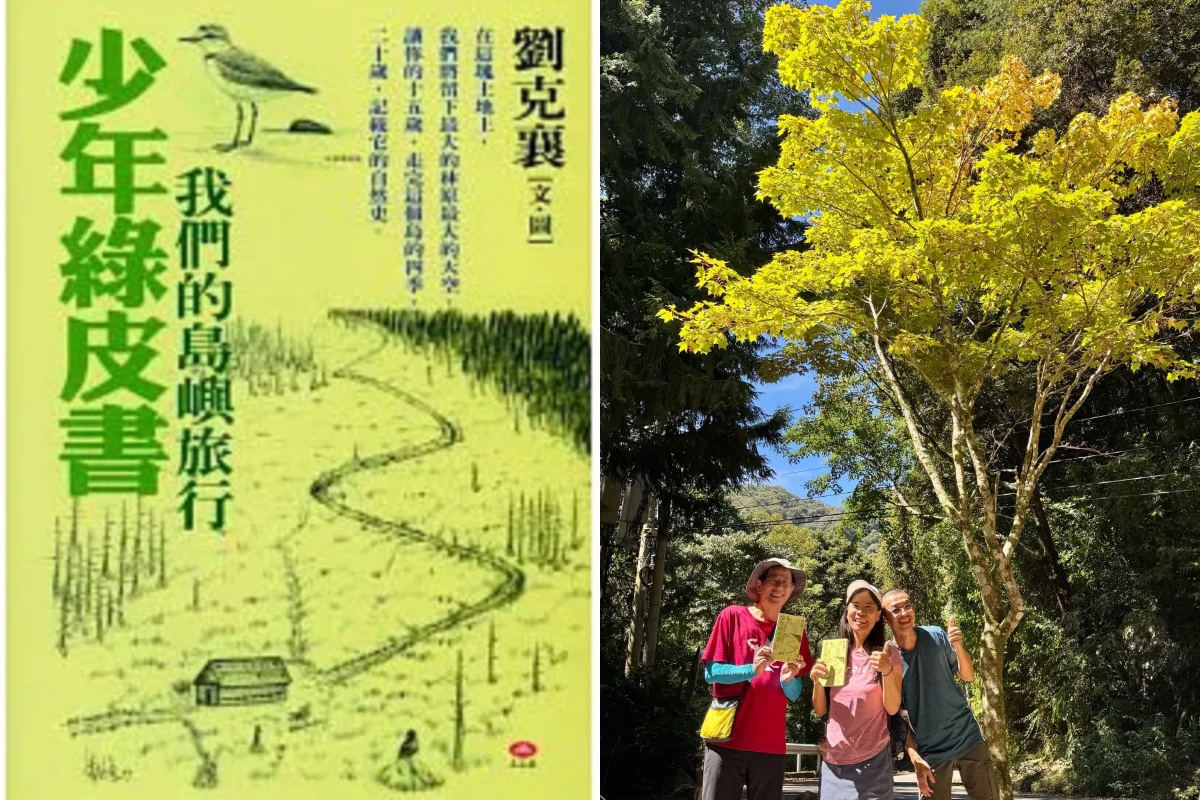 17歲沈伯洋早被寫進書！劉克襄揭20多年緣分：台灣送我最厚重的禮物