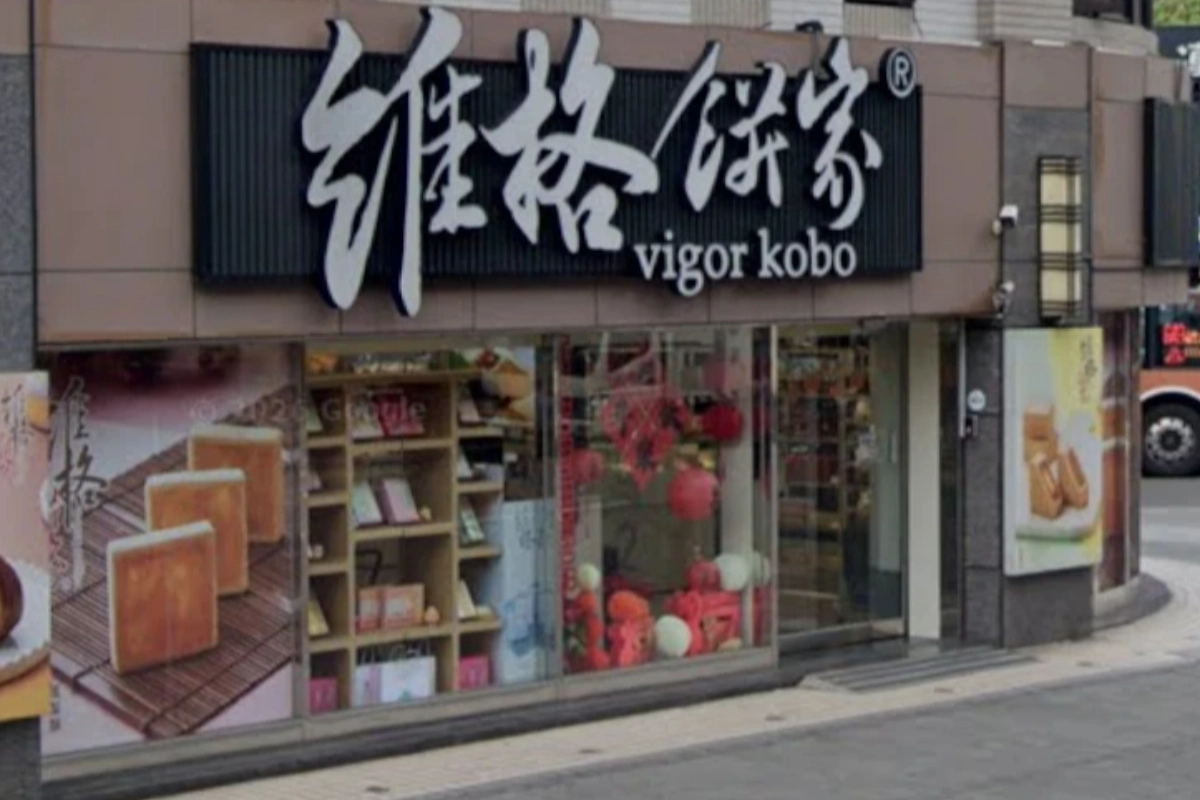 鳳梨酥名店維格餅家退出興櫃　連虧6年董事會決議終止買賣