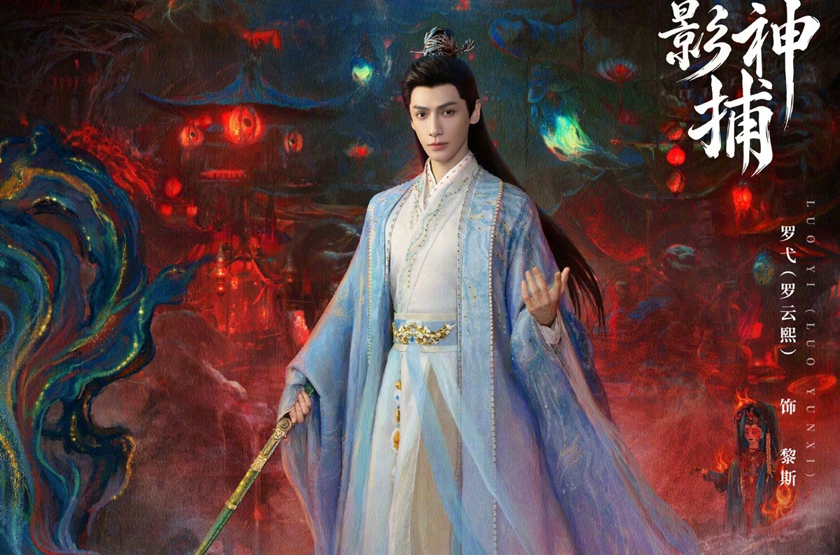 羅雲熙新劇《魅影神捕》二搭《雨霖鈴》方逸倫破案今首播「台灣初代古偶