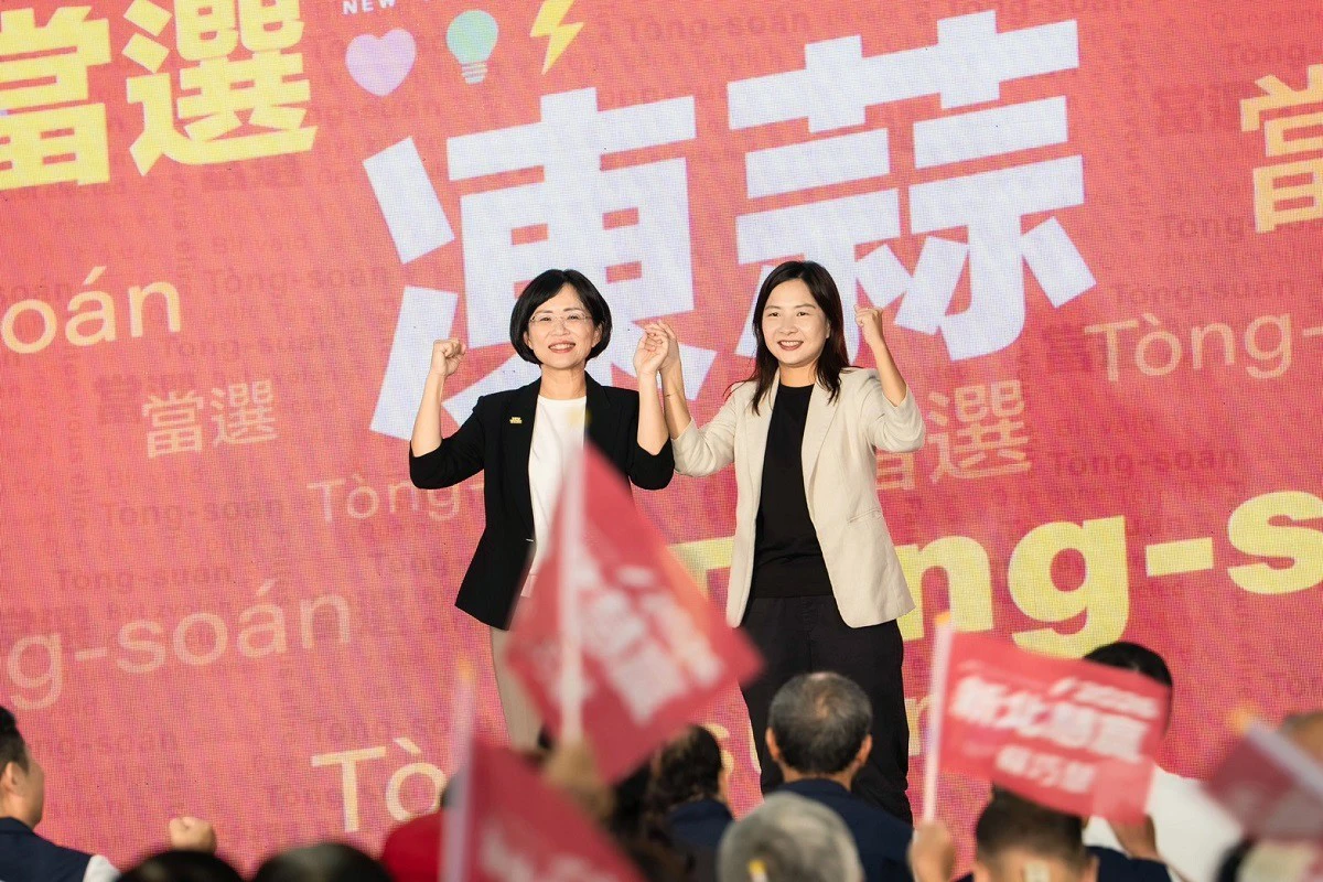 新北苗栗鄉親齊聚力挺蘇巧慧、陳品安　高喊「雙律師雙贏」