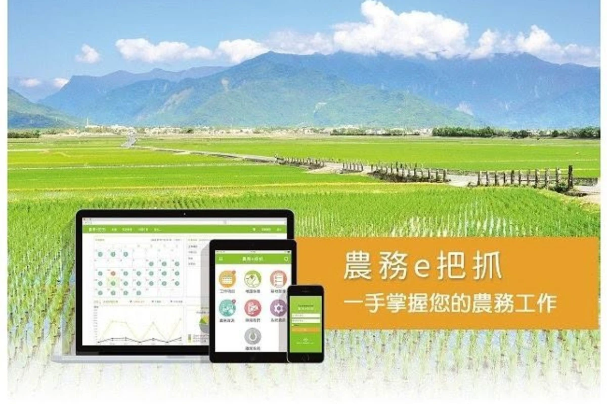 「農務e把抓」APP出現中國十一國慶　農業部致歉並要求廠商更新